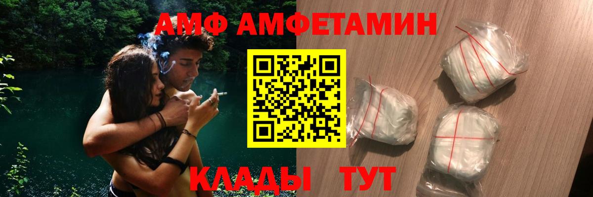 АМФ 97%  АМФЕТАМИН  Солнечногорск  Вход с VPN 