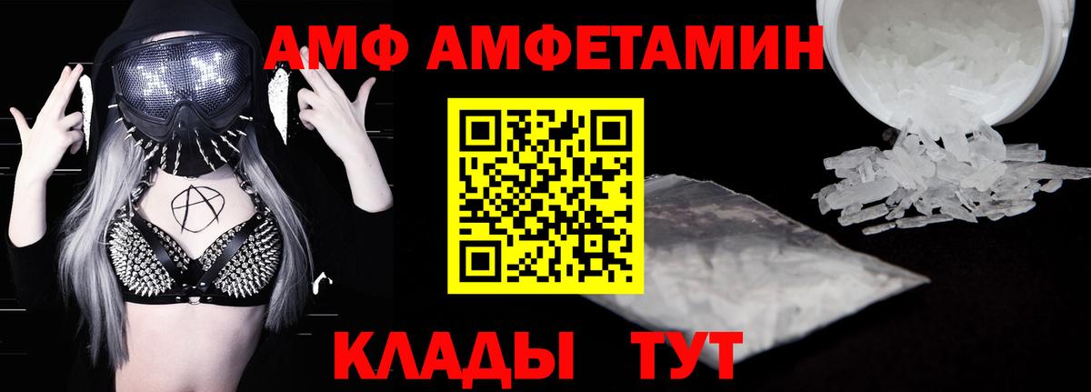 АМФ Premium Солнечногорск