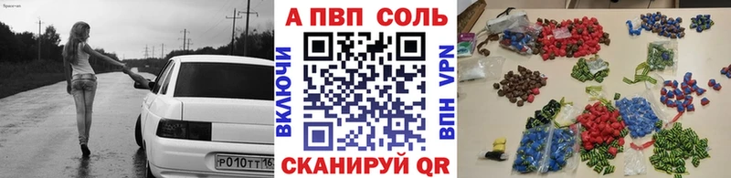 A-PVP VHQ  Солнечногорск 