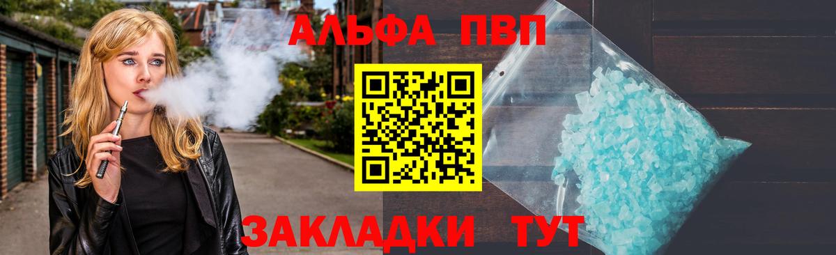 A-PVP СК КРИС  Alpha PVP Crystall  Солнечногорск  A-PVP Crystall  Вход с VPN 