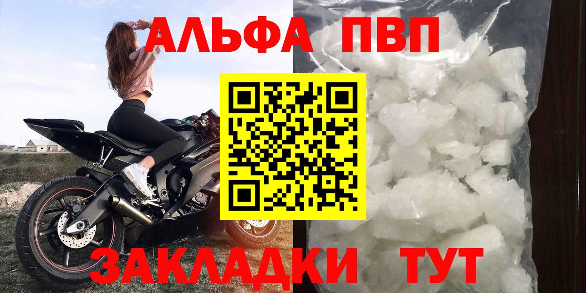 A PVP мука Солнечногорск