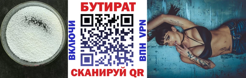 как найти   Солнечногорск  Бутират бутандиол 