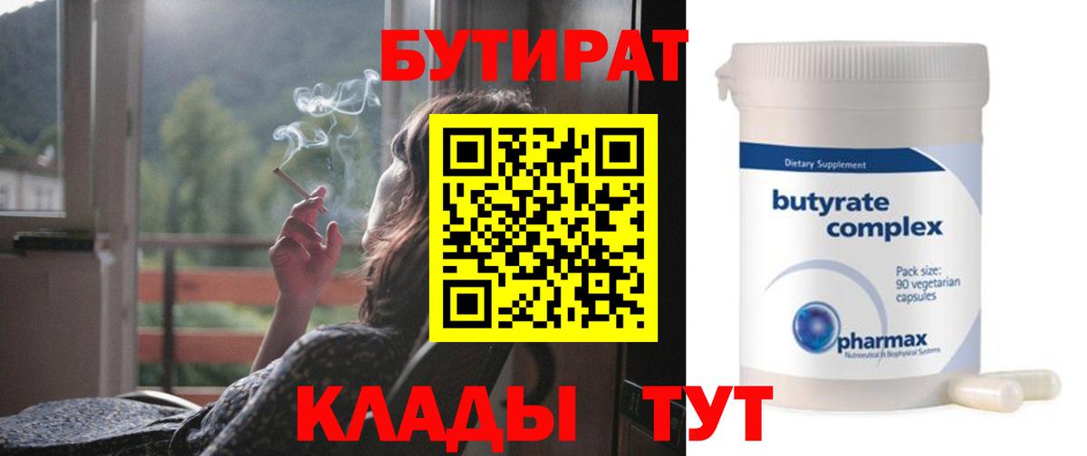 БУТИРАТ жидкий экстази Солнечногорск