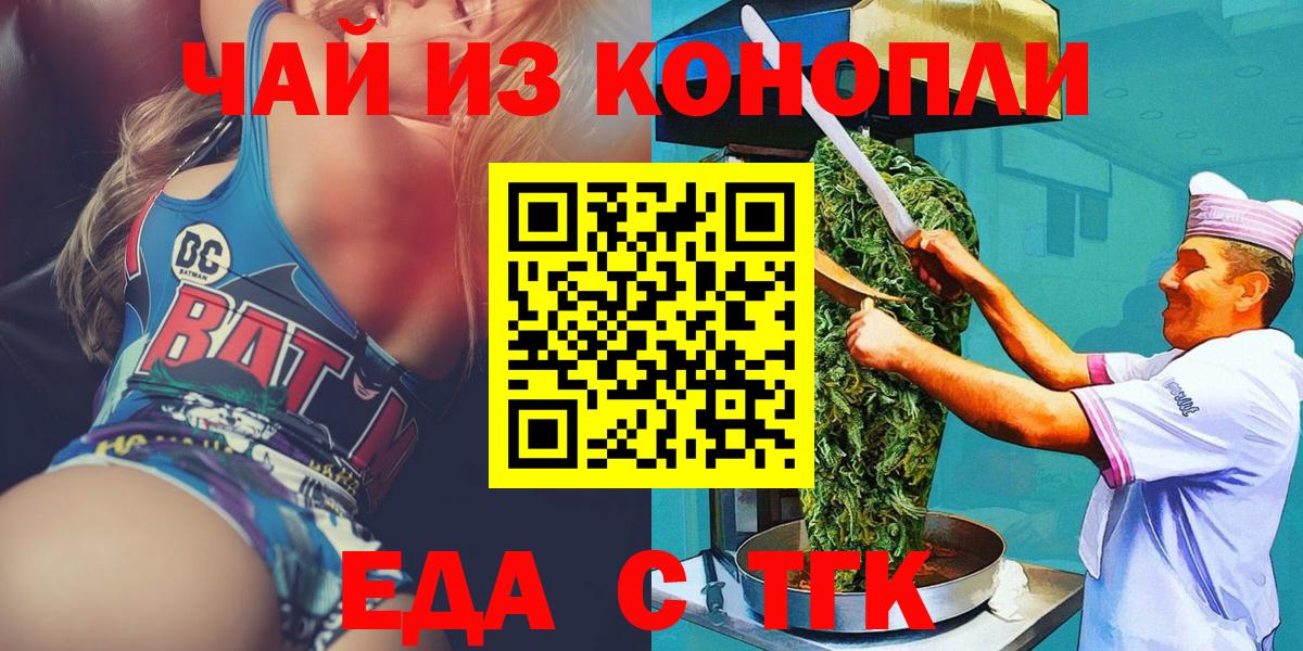 Canna-Cookies конопля  Вход с VPN  Солнечногорск 