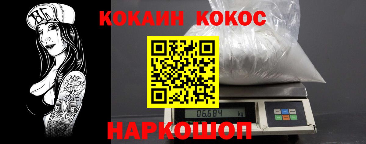 КОКАИН 97%  Кокаин VHQ  Солнечногорск  Вход с VPN 