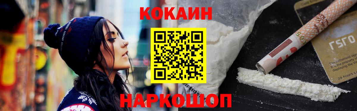 COCAIN  Солнечногорск  COCAIN FishScale 