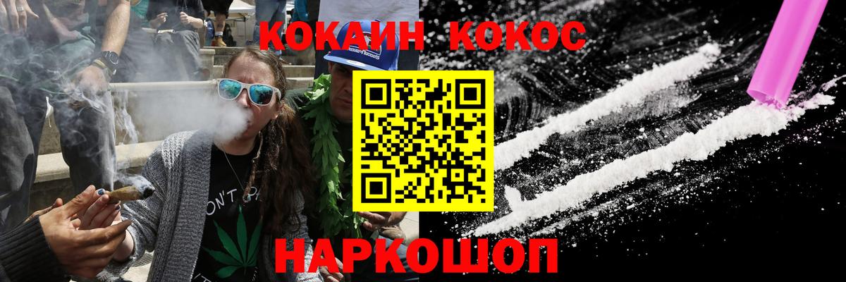 КОКАИН Fish Scale Солнечногорск