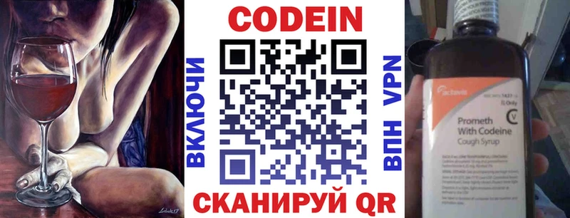 Codein напиток Lean (лин)  площадка какой сайт  Солнечногорск 
