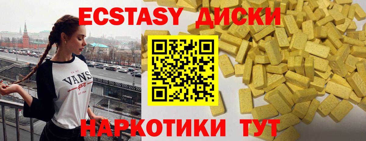 Ecstasy 250 мг Солнечногорск