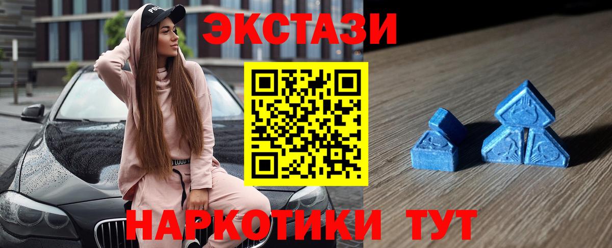 Солнечногорск  ЭКСТАЗИ mix  Ecstasy  ЭКСТАЗИ 99%  Вход с VPN 
