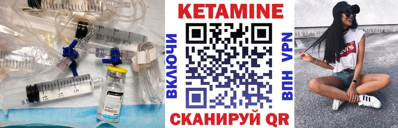 Кетамин ketamine  купить  цена  Солнечногорск 