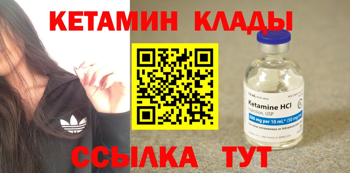hydra ссылка  Солнечногорск  Кетамин ketamine 