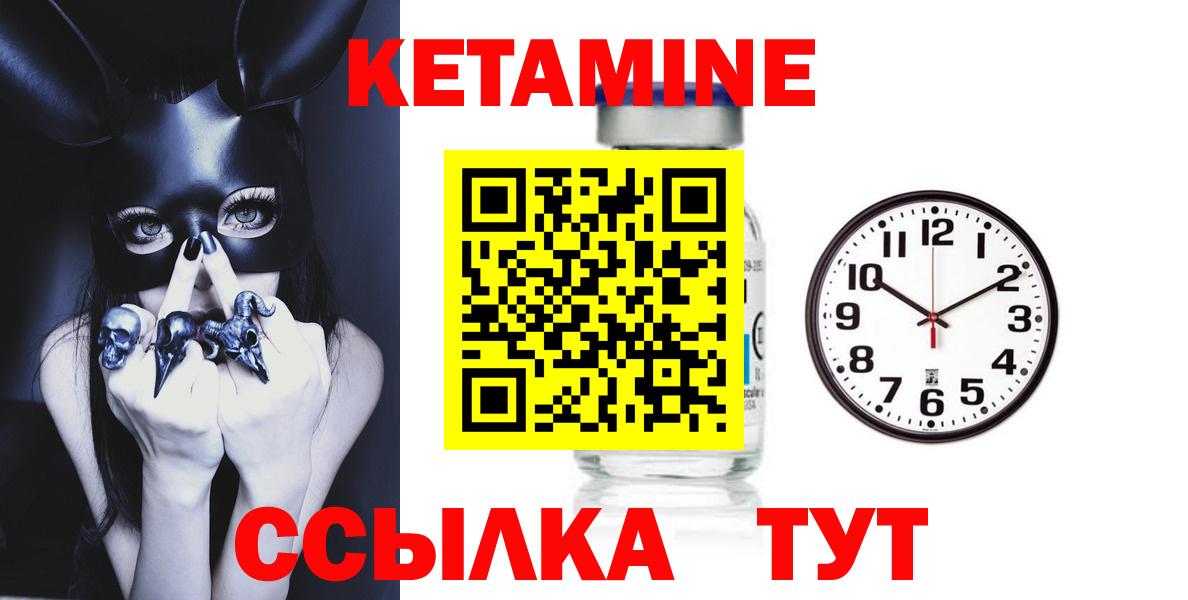 КЕТАМИН ketamine  Кетамин ketamine  Вход с VPN  Солнечногорск 