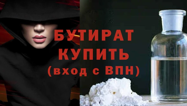 бутират Иноземцево