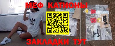 меф Конаково