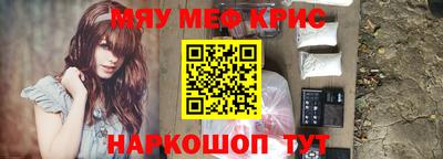 меф Конаково