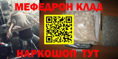 меф Конаково