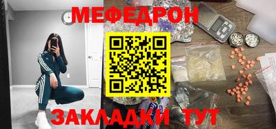 меф Конаково