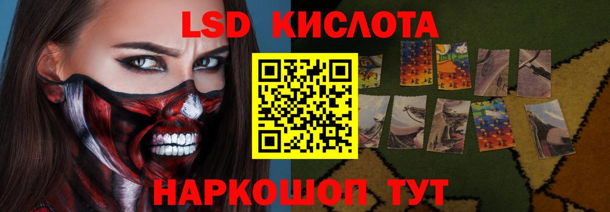 LSD-25 экстази кислота  Вход с VPN  LSD-25 экстази  Солнечногорск 