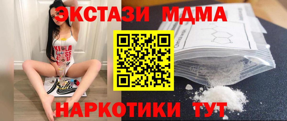 МДМА  Солнечногорск  MDMA молли 