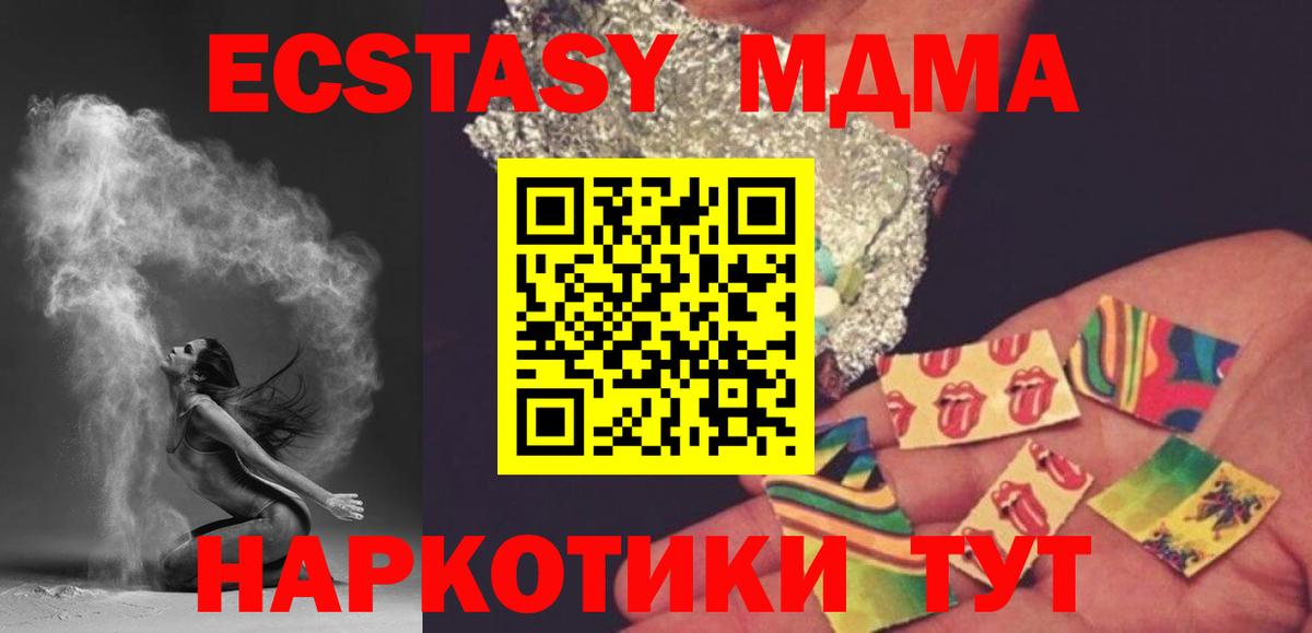 MDMA кристаллы Солнечногорск