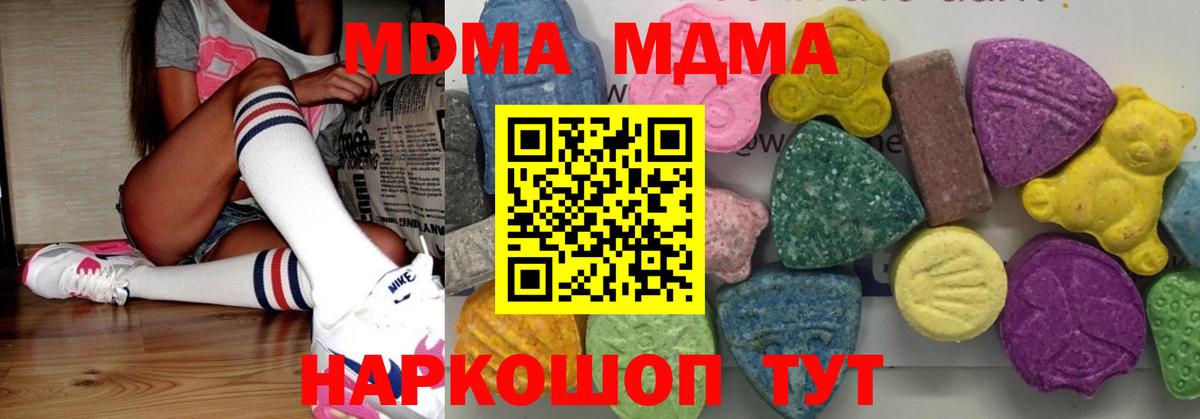 MDMA кристаллы  MDMA  Солнечногорск  Вход с VPN 