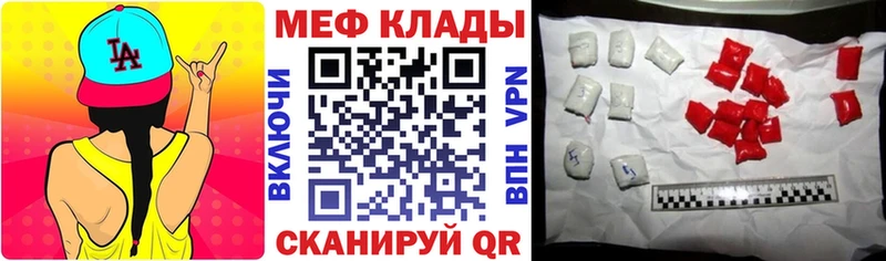 Мефедрон кристаллы  Солнечногорск 