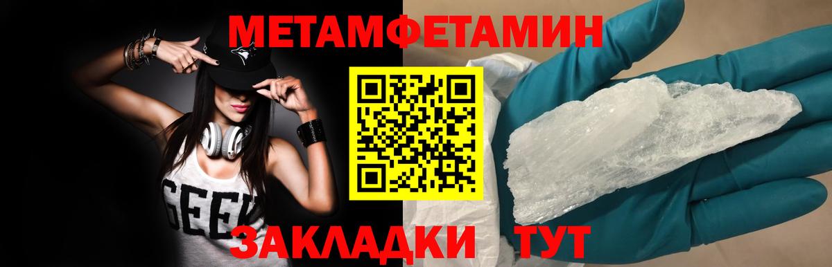 Первитин кристалл  Солнечногорск 