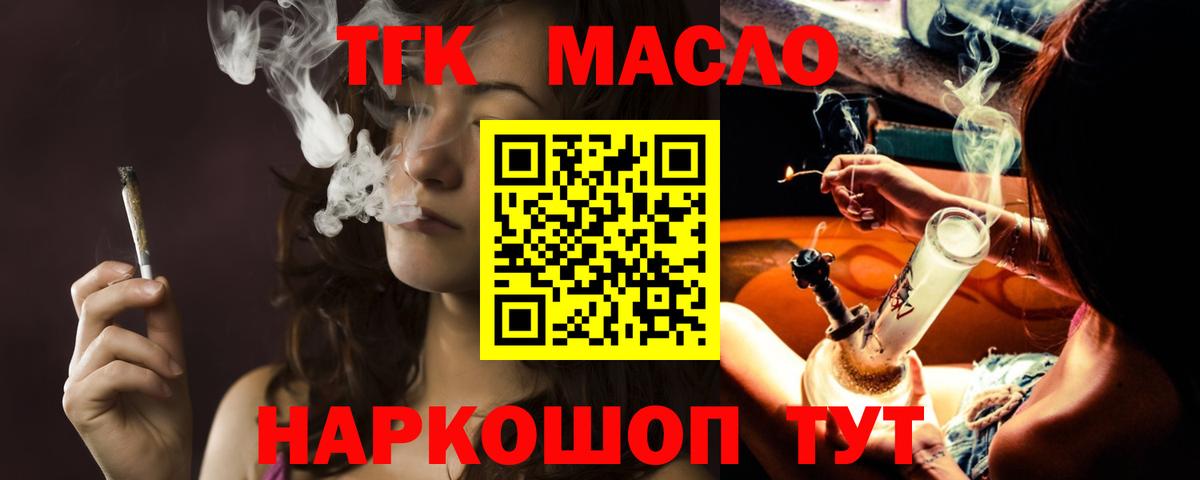 Дистиллят ТГК THC oil Солнечногорск