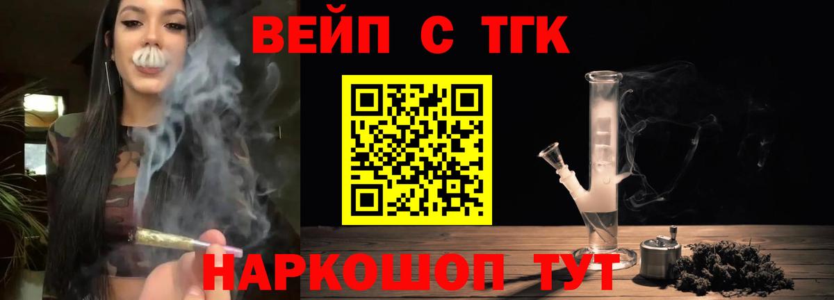 Дистиллят ТГК гашишное масло Солнечногорск