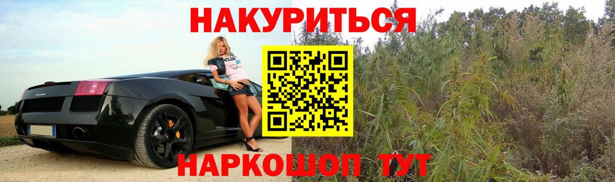 Конопля THC 21% Солнечногорск